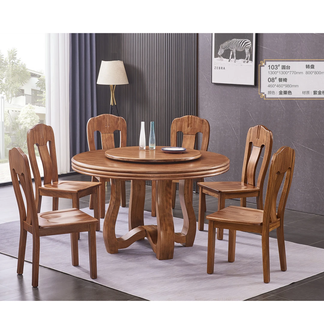臻尚紫金檀胡桃木全实木餐桌圆台椅子吃饭桌家用圆桌餐厅轻奢