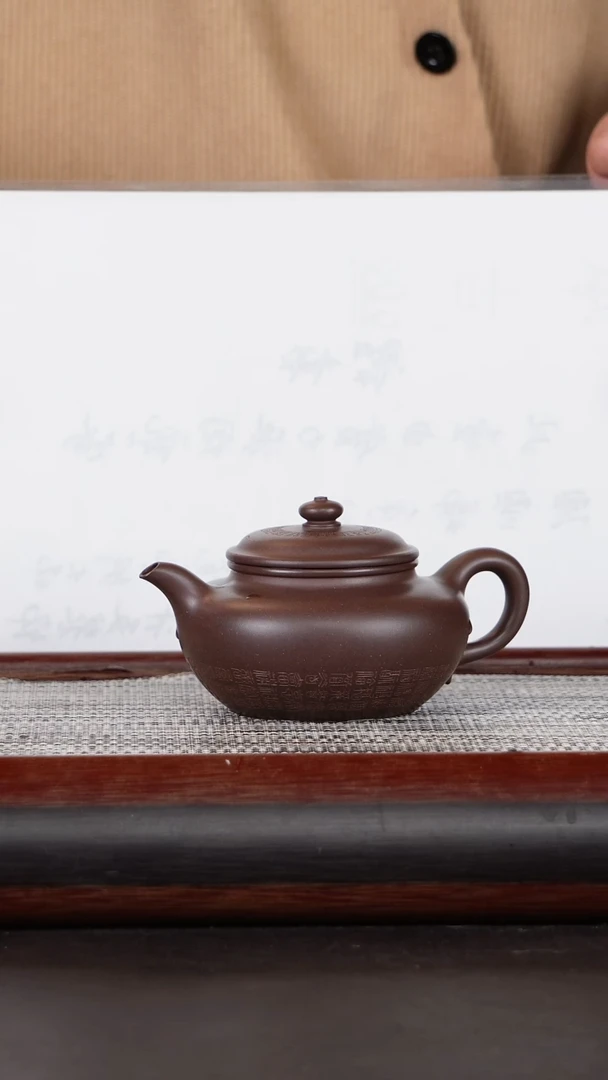 【闪购商品】紫砂茶壶百福仿古紫泥240CC