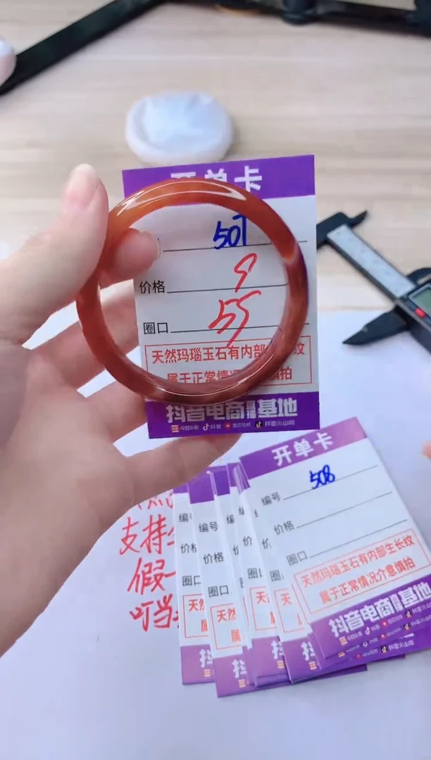 玛瑙/玉髓手镯未镶嵌507