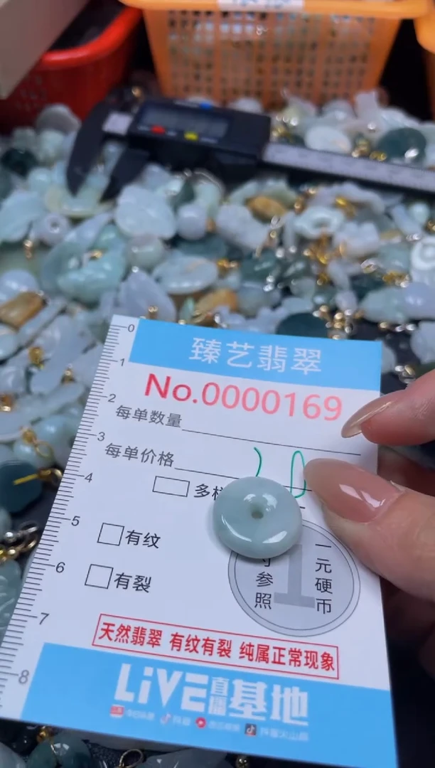 颈饰未镶嵌翡翠169