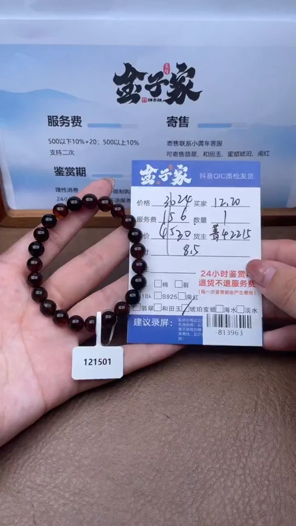 琥珀颈饰未镶嵌手串多人-813963