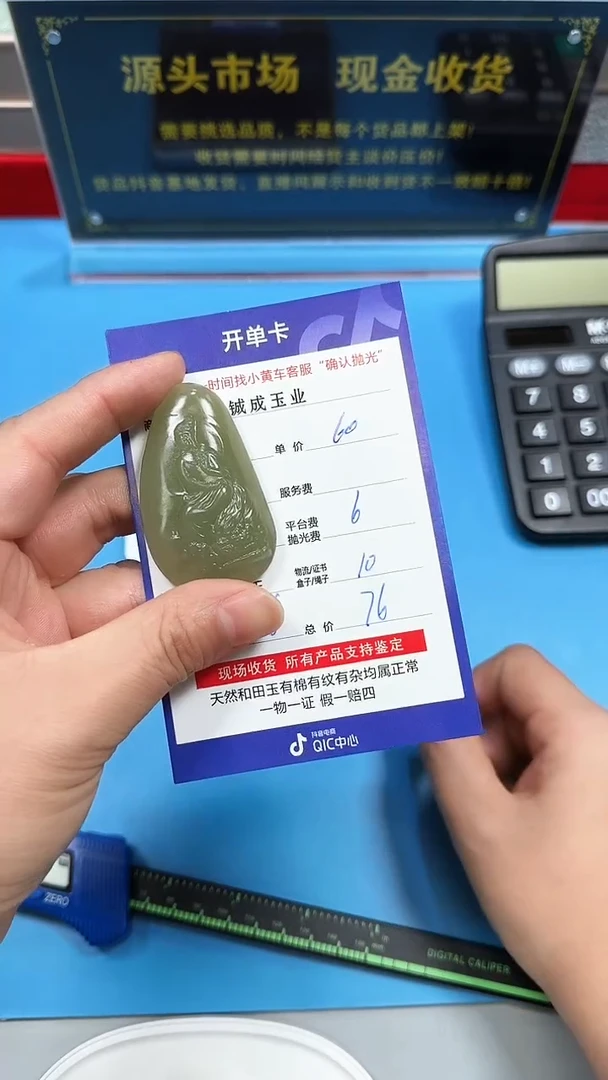 【闪购商品】和田玉挂件未镶嵌7006