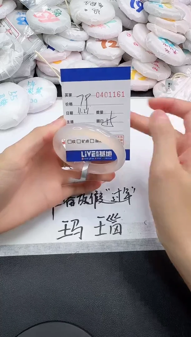 手镯玛瑙/玉髓未镶嵌1161