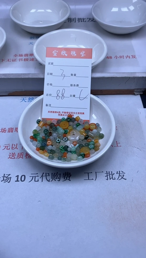 【闪购商品】翡翠颈饰未镶嵌雪欣散珠定制diy