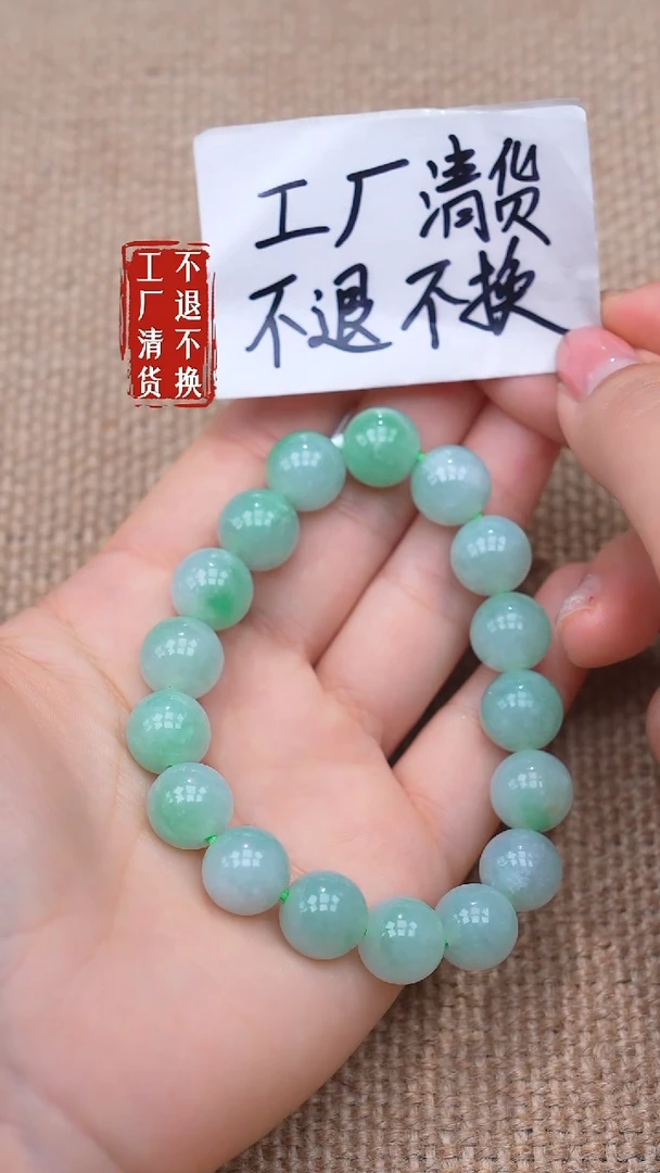 未镶嵌手链翡翠24【不退不换】个别纹裂