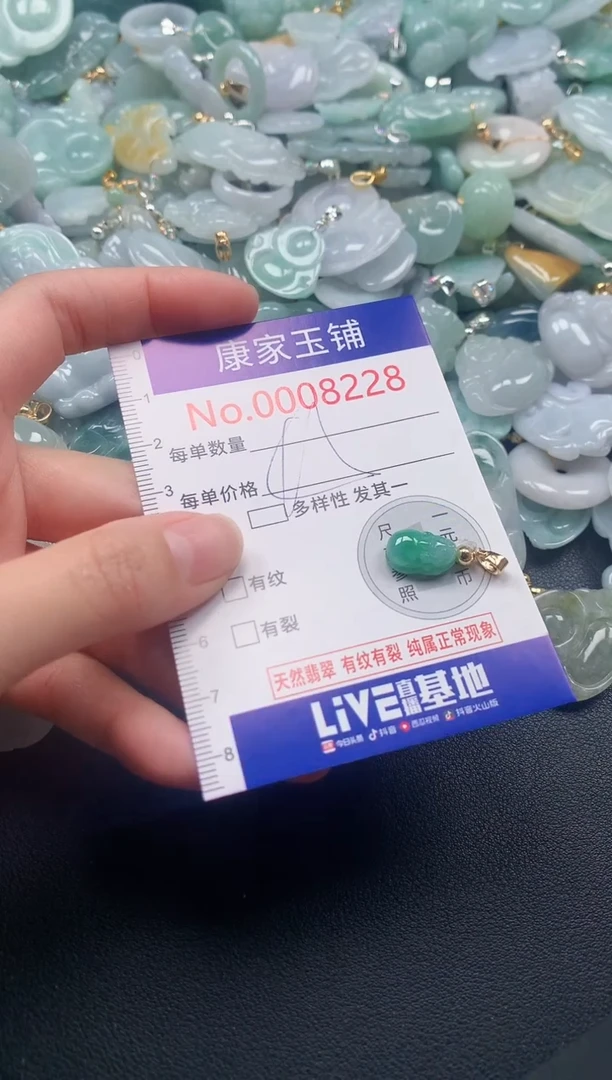 颈饰未镶嵌翡翠8228