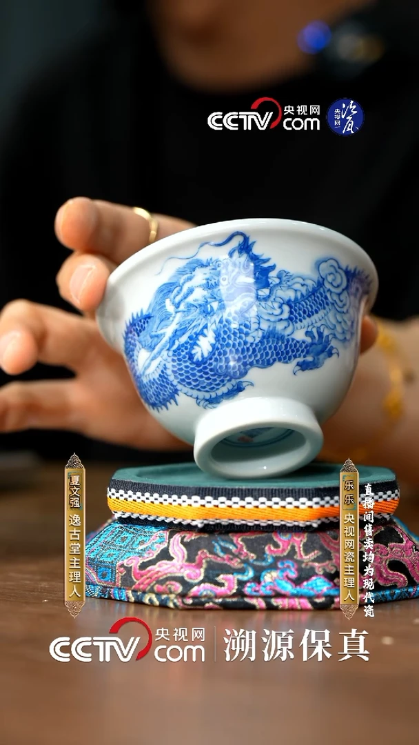 摆件逸古堂茶具钱币龙纹主人杯
