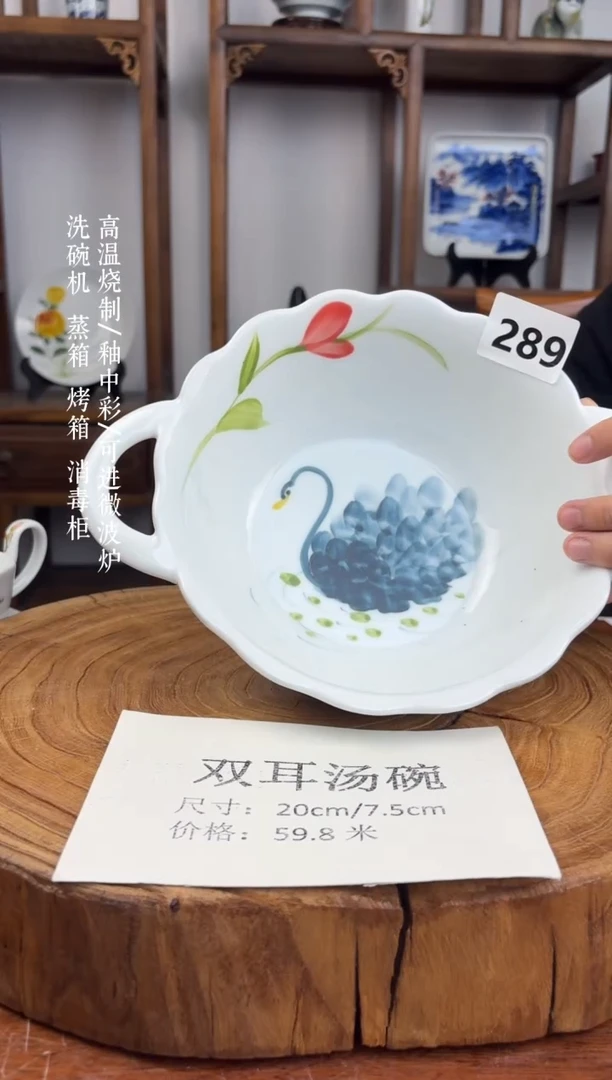 瓷国韵瓷坊-手工手绘双耳汤碗289