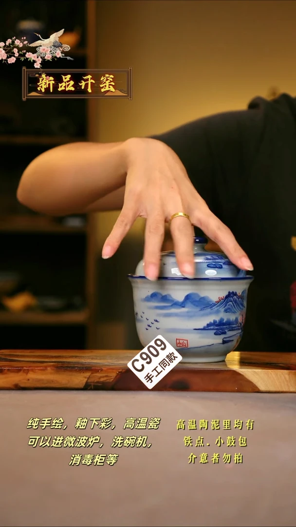 其他C909陶然集器瓷器