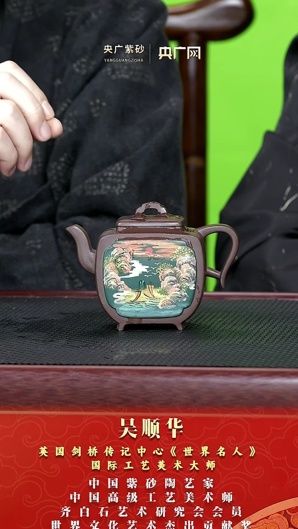 茶壶紫砂吴顺华 紫砂壶50 四方玉屏  紫泥 180cc