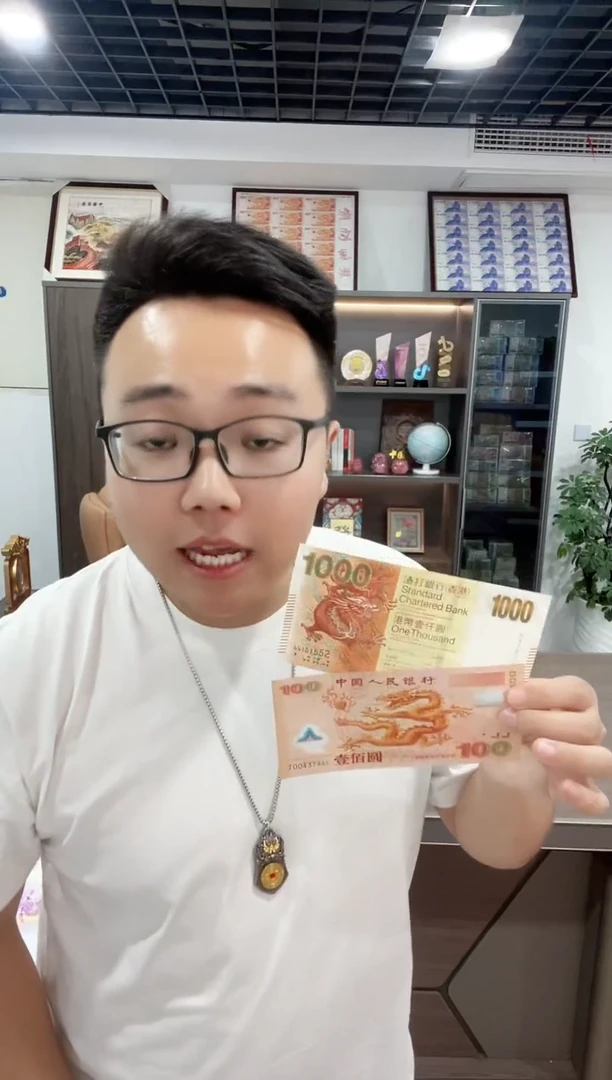 中国龙钞 1000元