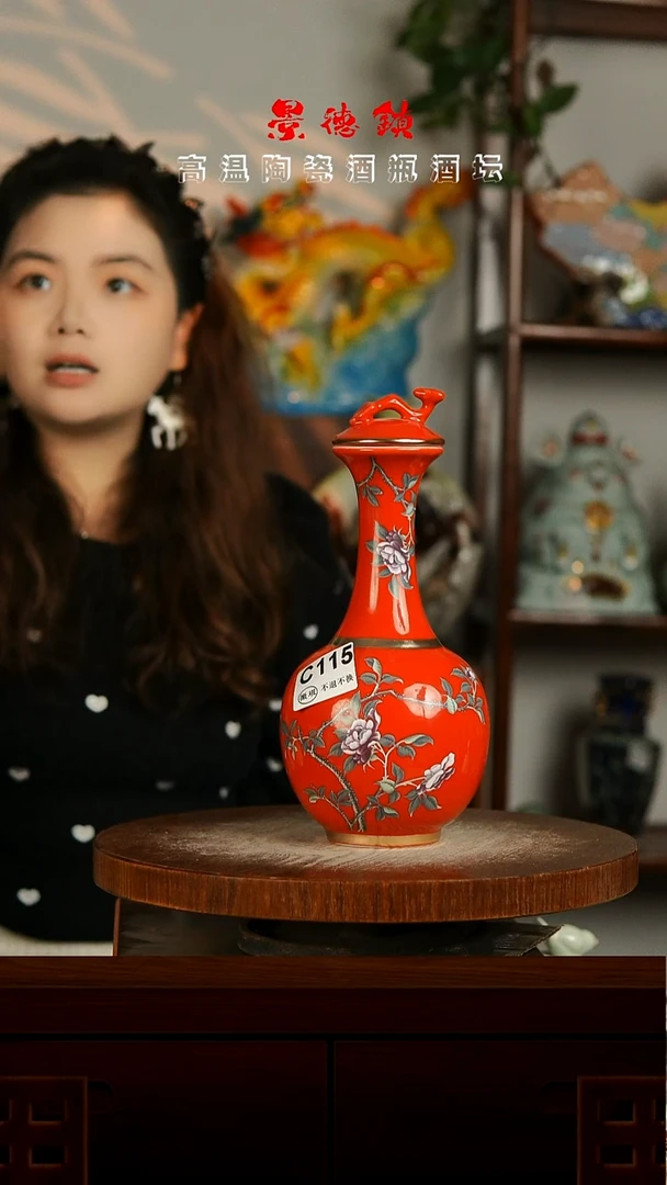 景德镇垚晶陶瓷微瑕1斤C115