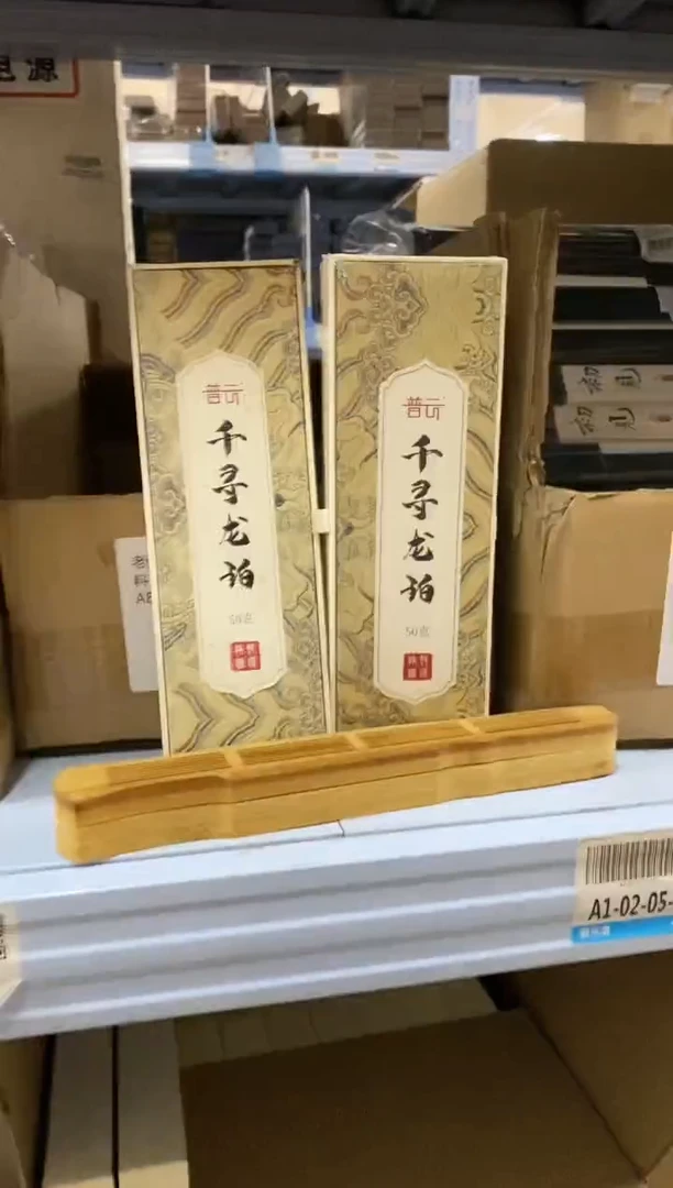 香篆1抖音古渡-千寻龙珀50g*2+富贵竹古琴
