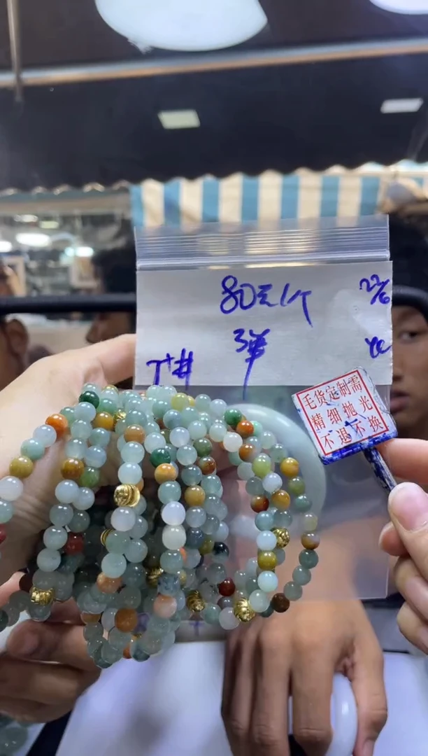 定制翡翠未镶嵌全44#80元多样性拍一发一毛货需抛光