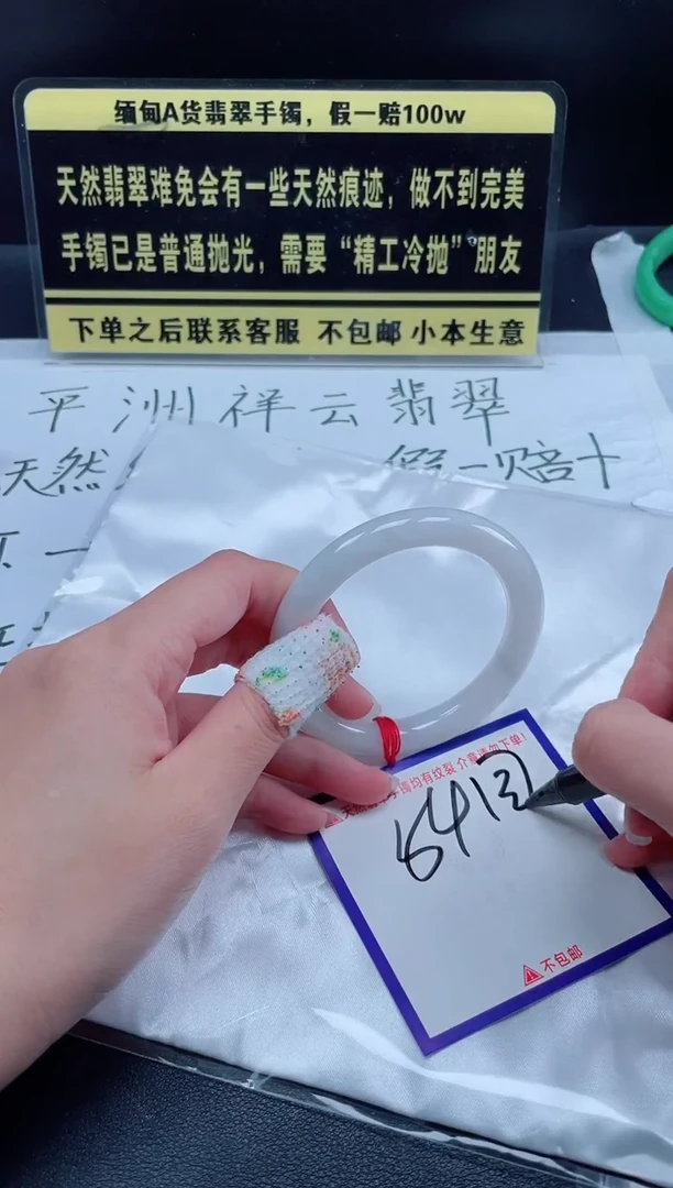 未镶嵌定制翡翠我