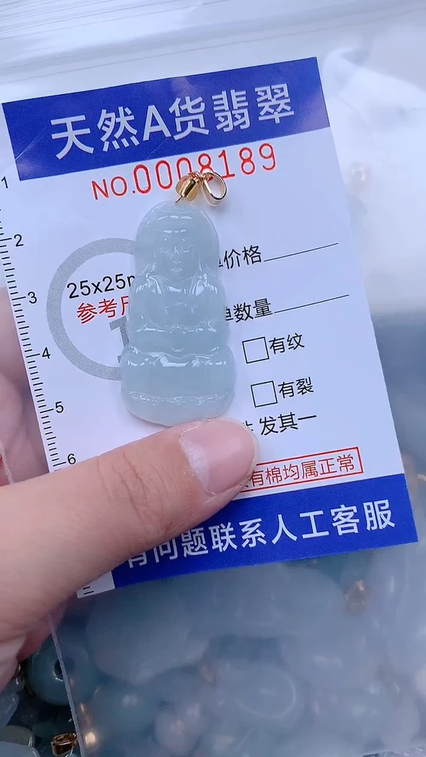 翡翠未镶嵌吊坠(不含链)要**啦1