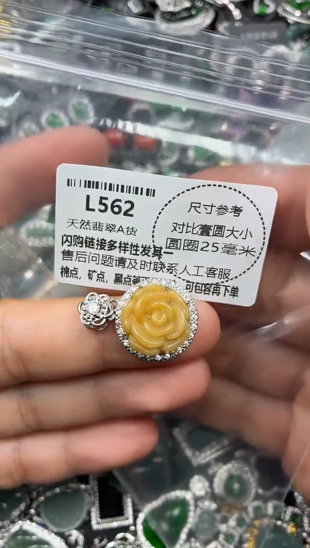 颈饰未镶嵌翡翠L562吊坠