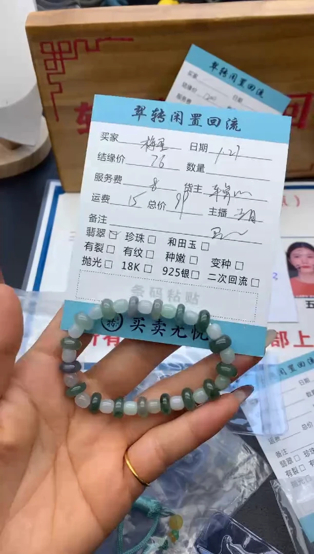 【闪购商品】翡翠手串未镶嵌绿色