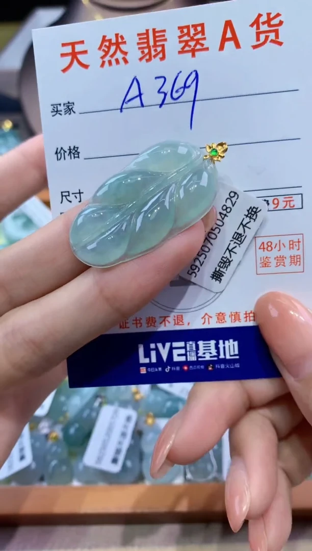 翡翠18K金镶嵌颈饰天然翡翠A货挂件