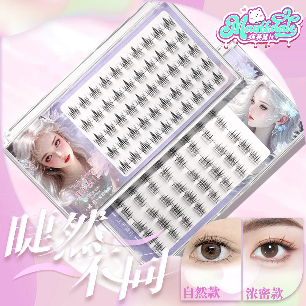 免胶假睫毛推荐新手假睫毛自然假眼睫毛分段式免卸卷翘免胶水自粘