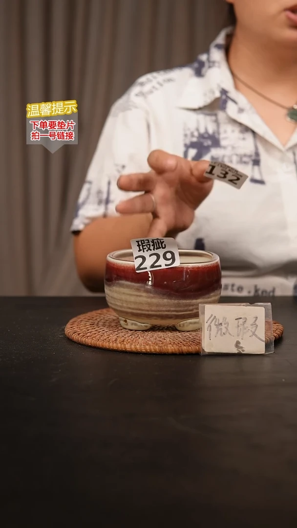 瓷片229 口约8 高约6