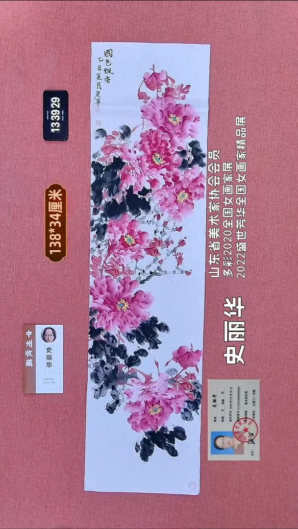 书法210    史老师作品