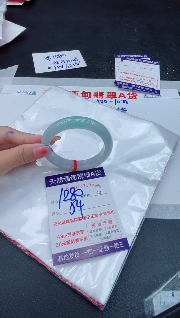 翡翠手镯未镶嵌哆*?1280.0000