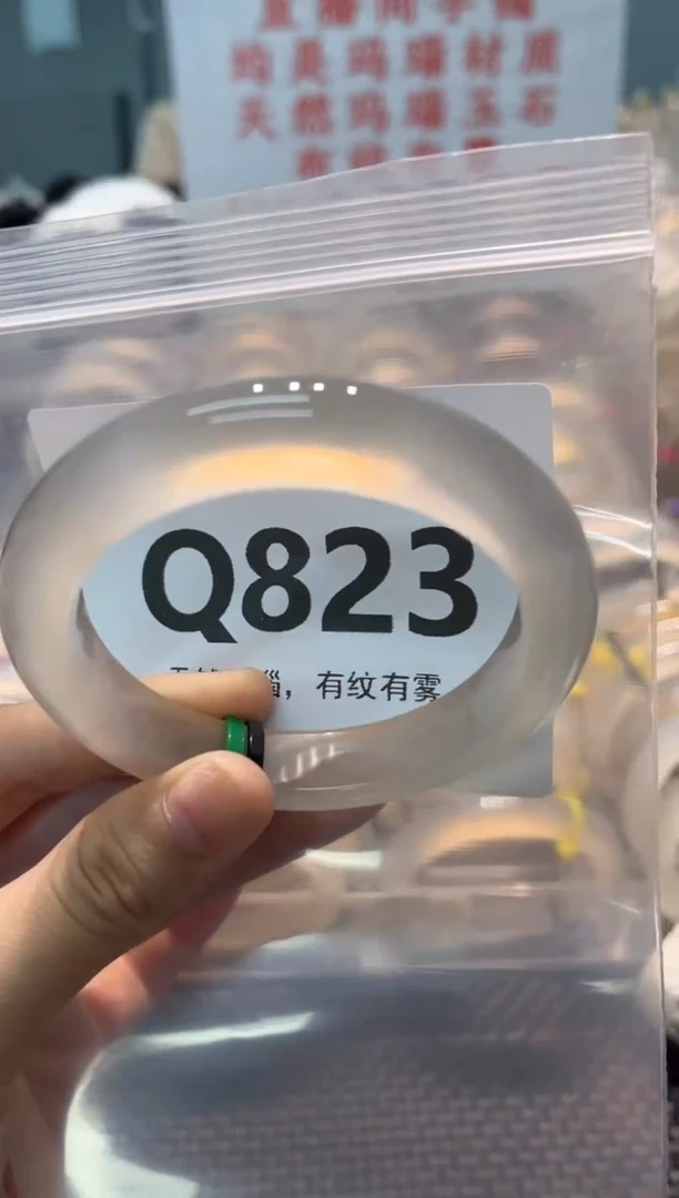 玛瑙/玉髓手镯未镶嵌QQ823