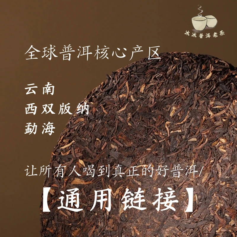 南糯野生 明星茶生茶 10g一份 MX061