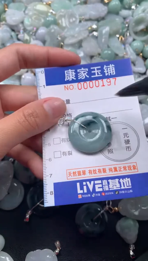 颈饰未镶嵌翡翠197