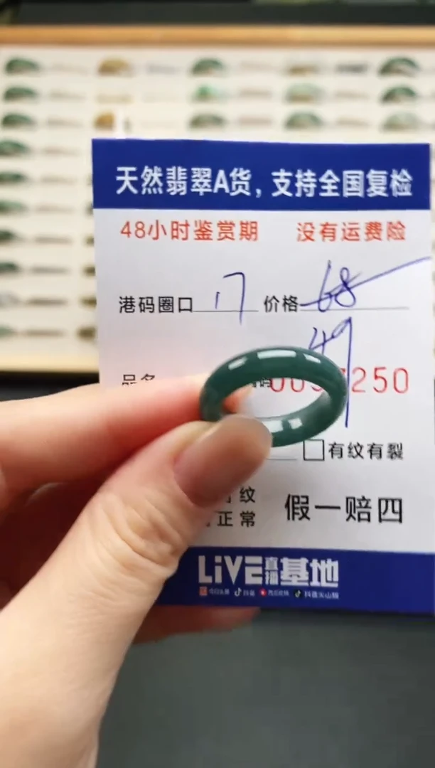 未镶嵌戒指翡翠7250