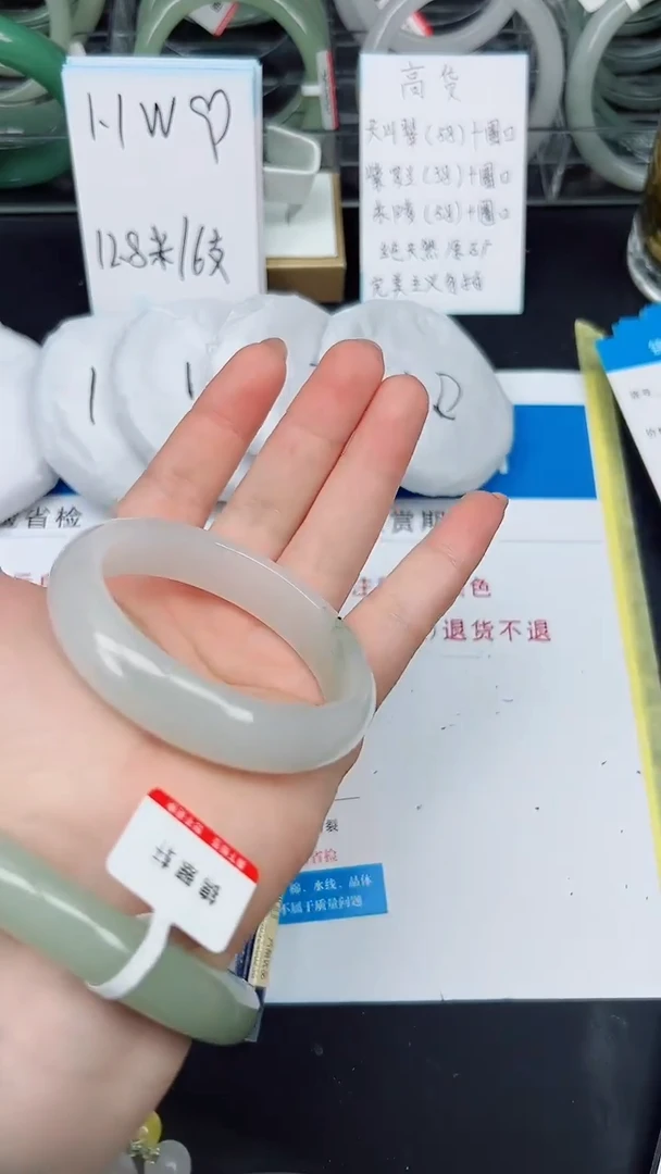 未镶嵌手镯石英质玉110-52/53