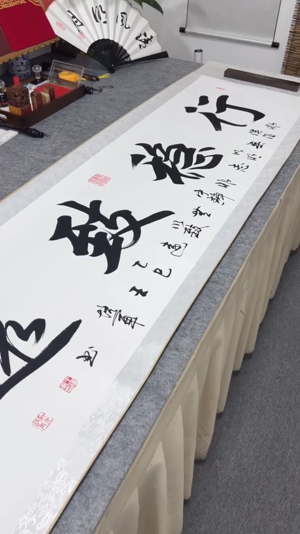 书法王培军 行稳致远 200*55