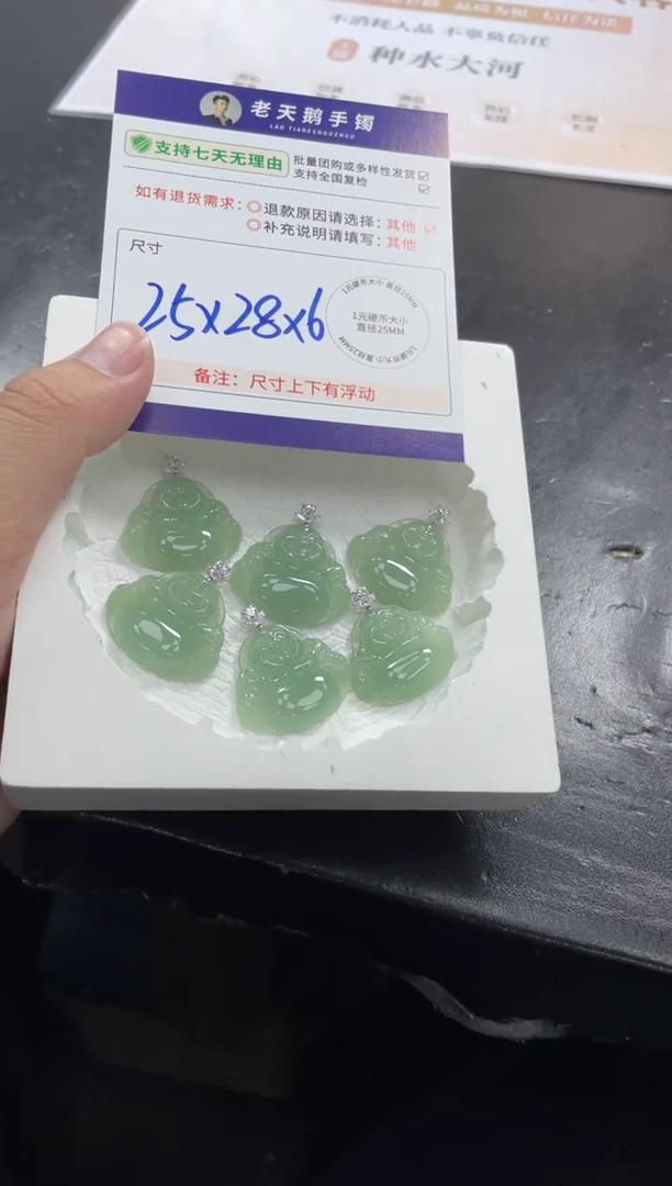 18K金镶嵌挂件翡翠佛公F12配绳/多样性发其一CP