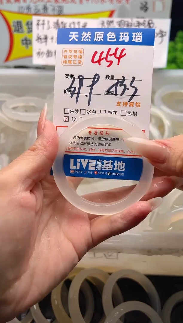 手镯玛瑙/玉髓未镶嵌454