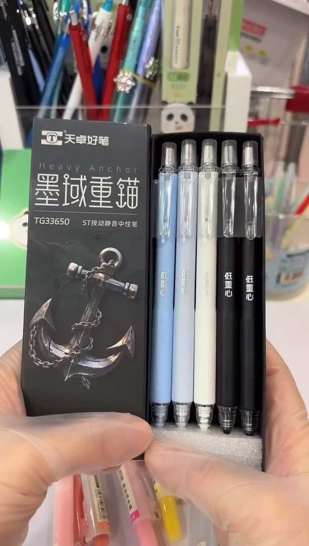 天卓TG33650按动中性笔0.5(黑色)静音速干--10支（一盒）