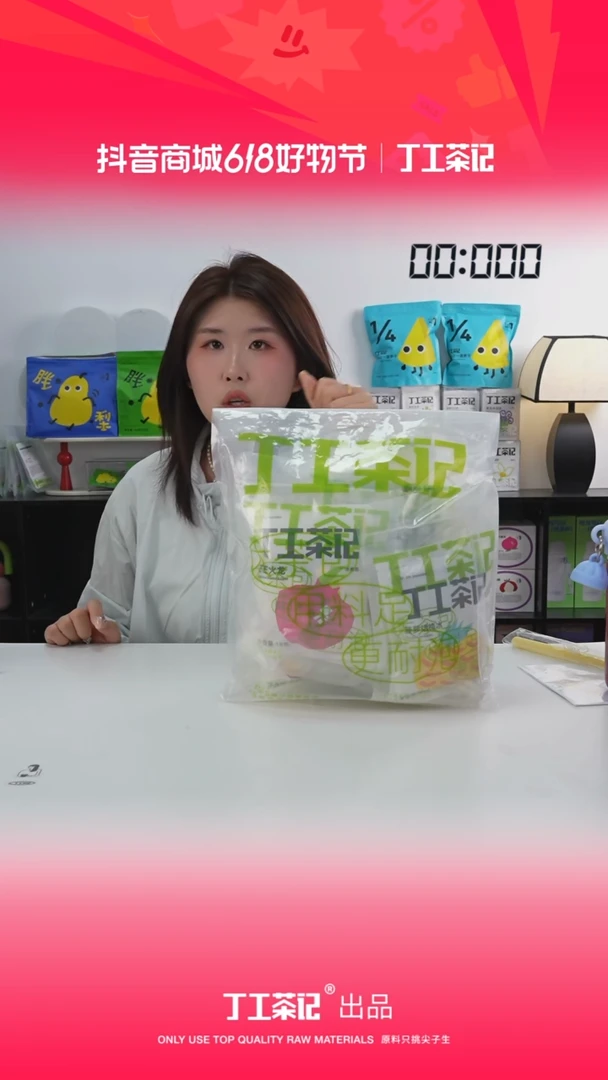 59元12包全口味果茶福利版