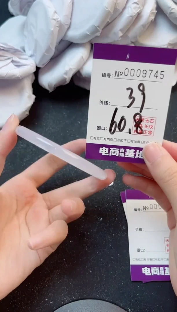 手镯玛瑙/玉髓未镶嵌9745