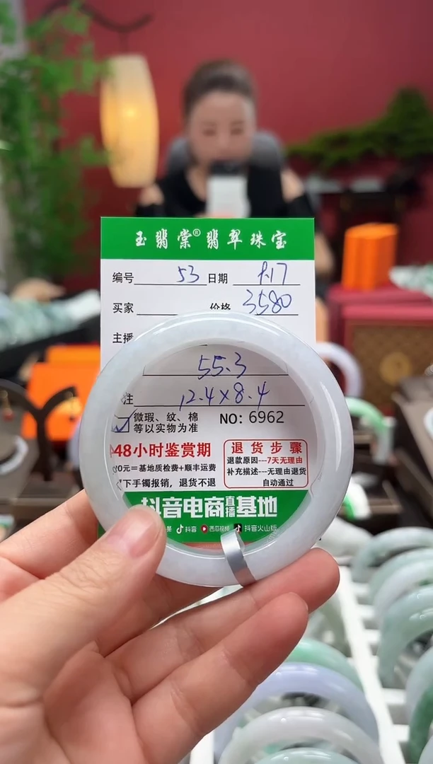 未镶嵌手镯翡翠翡翠53