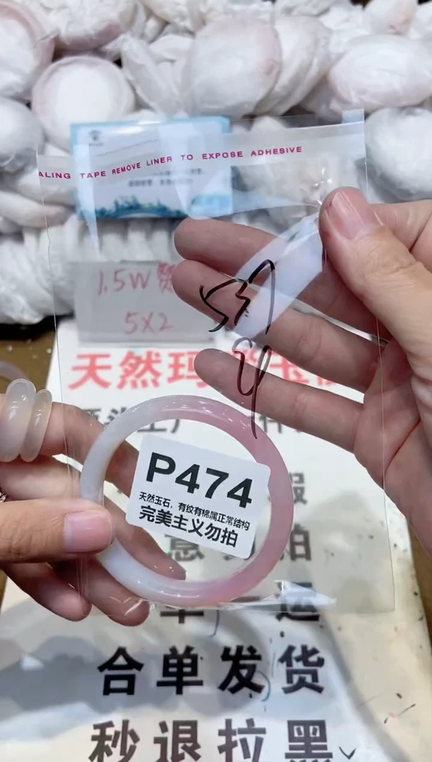 手镯玛瑙/玉髓未镶嵌53