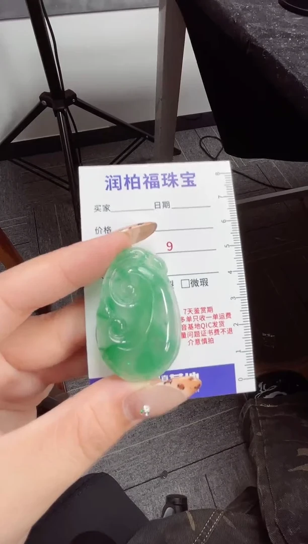 吊坠(赠链)未镶嵌石英质玉（非洲翠）6.80如意