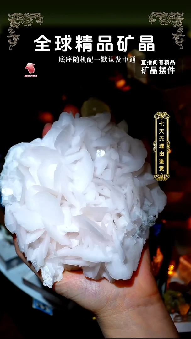 石材香花岭玫瑰方解石