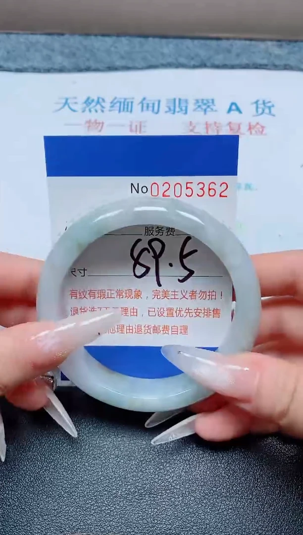 未镶嵌手镯翡翠A货手镯05362
