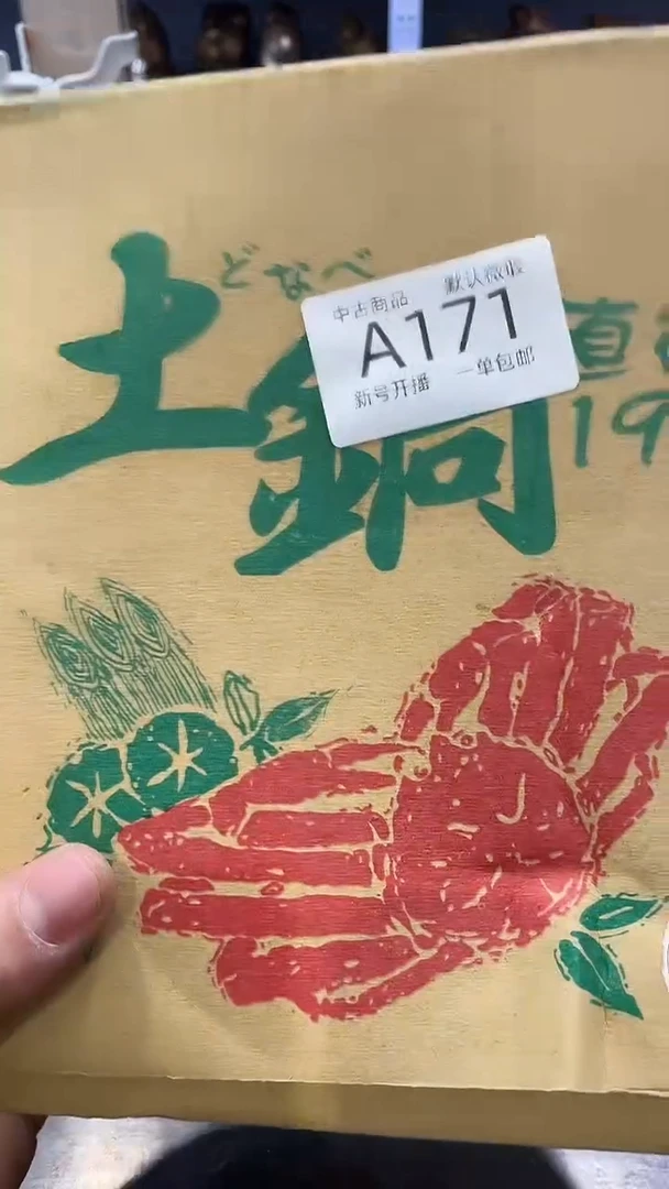 【闪购商品】171敬雅瓷器精选0000000000