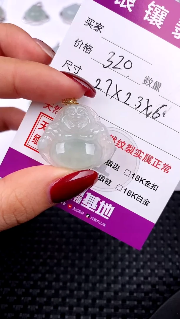 【闪购商品】翡翠颈饰18K金镶嵌吊坠