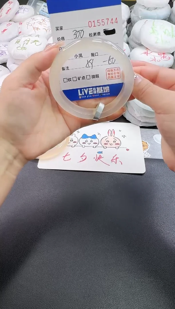 手镯玛瑙/玉髓未镶嵌5744