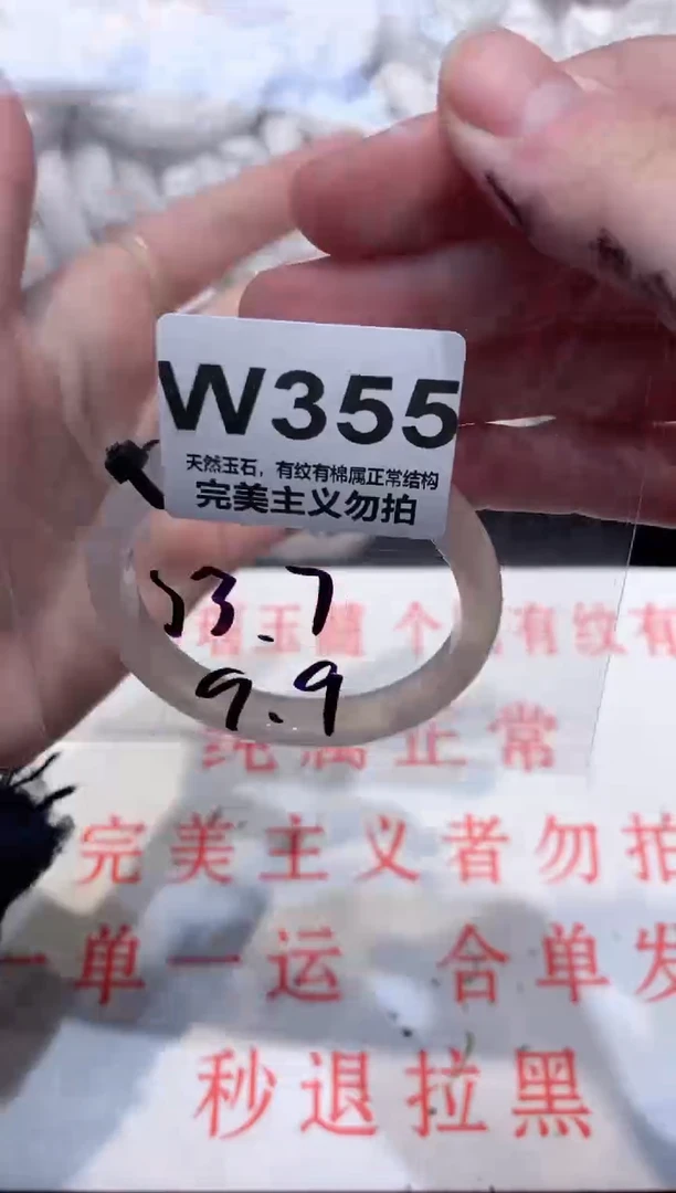 手镯玛瑙/玉髓未镶嵌53