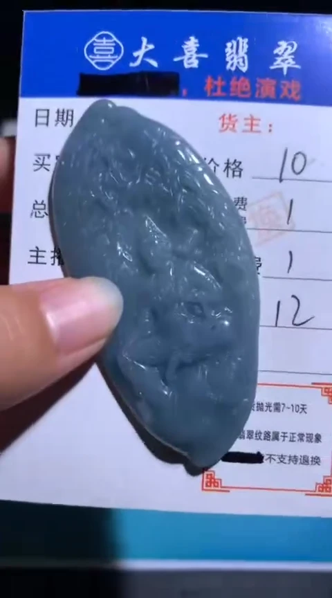 未镶嵌定制翡翠毛货-不退不换