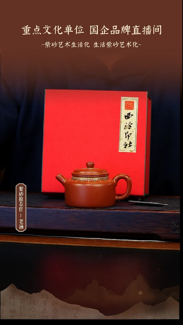 茶壶紫砂1.2原矿紫砂壶58