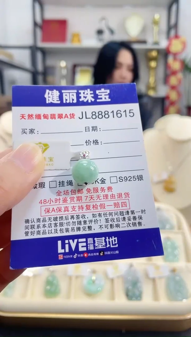 颈饰18K金镶嵌翡翠天然缅甸翡翠A货 有求必应转运珠(一物一证)